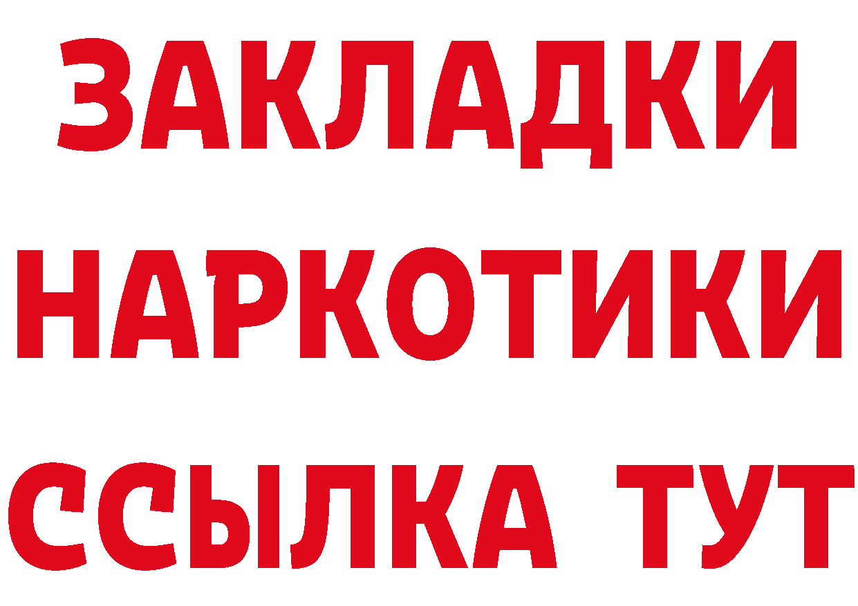 ГАШ Ice-O-Lator зеркало даркнет гидра Берёзовский