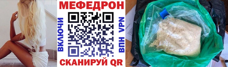 MEGA tor  Берёзовский  МЕФ mephedrone 