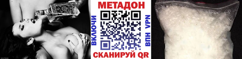 Метадон белоснежный  закладка  Берёзовский 