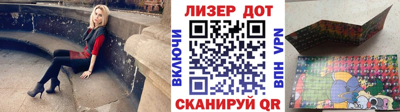 Наркотические марки 1,8мг  Берёзовский 